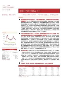 中科儀(920186)半導體真空系統“賣鏟人”，產業%2b科研雙輪驅動，國產替代正當時
