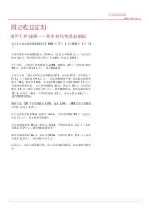 豬價有所反彈-基本面高頻數據跟蹤