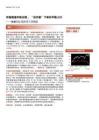 快遞行業(yè)2026年5月月報(bào)：件量增速中樞企穩(wěn)，反內(nèi)卷下單價(jià)平穩(wěn)上行