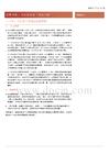 基于PCA的大宗商品追蹤框架：化繁為簡，大宗商品的“逆向工程”