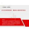 公用事業(yè)-行業(yè)周報(bào)：厄爾尼諾持續(xù)演繹，重視電力量價(jià)雙升機(jī)會