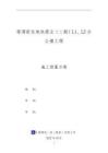 中建X局塔灣街東地塊商業(yè)（二期）L1、L2辦公樓工程測量方案