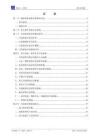中建X局塔灣街東地塊商業(yè)二期（L1、L2辦公樓）工程應(yīng)急預(yù)案