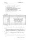 中建X局中海二次結(jié)構(gòu)砌筑施工方案