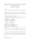 2024年江西洪州职业学院单招考试文化素质《物理》模拟试题附完整答案详解【夺冠】