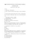2024年阿坝职业学院单招考试《职业适应性测试》通关题库往年题考附答案详解