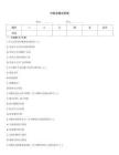 内勤试题及答案