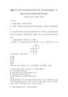 2026年青岛航空科技职业学院单招考试《职业适应性测试》自我提分评估附完整答案详解【夺冠】