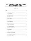 2026能源存儲技術(shù)研發(fā)行業(yè)技術(shù)標準市場深度調(diào)研趨勢前景報告