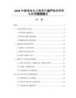 2026中國液體化工物流行業產能利用率與供需預測報告
