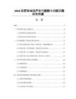 2026醫療器械國產替代趨勢與招標采購政策解讀