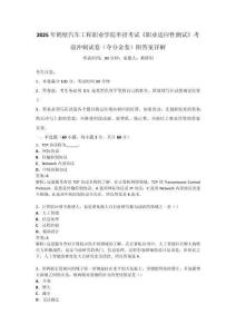 2025年鹤壁汽车工程职业学院单招考试《职业适应性测试》考前冲刺试卷（夺分金卷）附答案详解