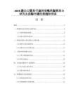 2026進(jìn)出口貿(mào)易行業(yè)跨境電商發(fā)展?jié)摿ρ芯考皣H市場拓展創(chuàng)新探索