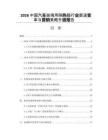2026中国汽车玻璃用隔热膜行业渠道变革与营销策略升级报告