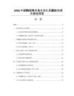 2026中國熱膜耦合海水淡化系統能效提升路徑探索