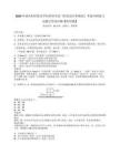 2024年重慶財經職業學院單招考試《職業適應性測試》考前沖刺練習試題含答案詳解【典型題】