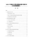 2026中国临床前药物筛选服务市场格局及增长预测报告