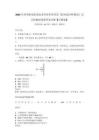 2024年貴州機電職業技術學院單招考試《職業適應性測試》過關檢測試卷附答案詳解【完整版】
