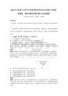 2026年天津理工大學中環信息學院單招考試文化素質《物理》高頻難、易錯點題及答案詳解【各地真題】