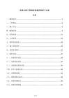 高速公路工程通信設備安裝施工方案
