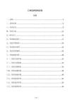 工程变更管理流程
