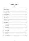 煤矿巷道维护检修手册