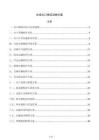 企业出口物流运输方案