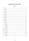 企业销售合规培训内容开发设计规范