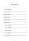 企業中層管理提升方案