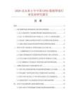 2026及未来5年中国GPRS数据终端行业发展研究报告