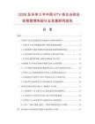 2026及未来5年中国KTV夜总会综合收银管理系统行业发展研究报告