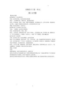横跨亚非欧三洲的六大帝国与部分地区地图梳理知识清单