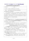 【新教材】外研版（2024）四年级上册英语Unit 4 Wonderful seasons Period 1 Get ready & Start up 教案