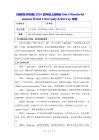 【新教材】外研版（2024）四年级上册英语Unit 4 Wonderful seasons Period 1 Get ready & Start up 教案