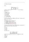 【答案】《線性代數》(浙江大學)章節期末中國大學慕課答案