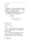 【答案】《電路理論》(上海交通大學)章節期末中國大學慕課答案