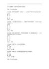 【答案】《電工電子技術》(西安建筑科技大學)章節期末中國大學慕課答案