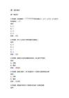 【答案】《數值分析》(長安大學)章節期末中國大學慕課答案