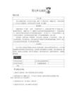 新版-（2026春新版）部編版二年級語文下冊《第七單元》教案合集