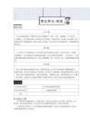 新版-（2026春新版）部編版二年級語文下冊《第五單元》教案合集