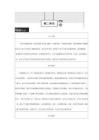 新版-（2026春新版）部編版三年級語文下冊《第二單元 》教案合集