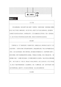 新版-（2026春新版）部编版三年级语文下册《第二单元 》教案合集