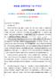 新版-（2026年春期）部编人教版四年级下册语文 第一单元 核心素养教案合集