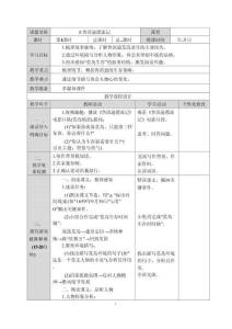 新版-2026年春期统编版教材六年级下册语文第二单元教案合集