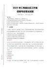 2025年仁寿县社区工作者招聘真题