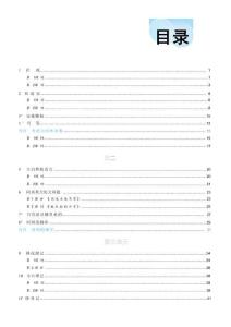 新版-（2026春）部编版八年级语文下册全册教案（新版本）合集