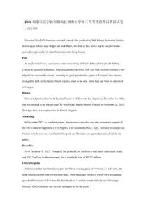 2026届浙江省宁波市镇海区镇海中学高三首考模拟考试英语试卷