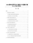 2026寵物醫療高端化發展中的設備升級與人才缺口研究