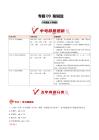 專題09 酸堿鹽（5年匯編）（天津專用）（解析版）