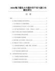 2026电子级氨水市场供需平衡与进口依赖度评估